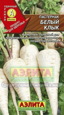 Пастернак Белый клык 1г 