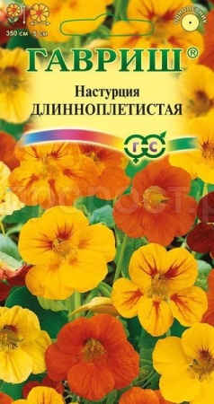 Настурция Длинноплетистая смесь 1г 