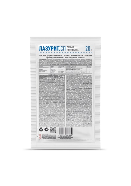 Лазурит от сорняков по томатам и картофелю 20гр