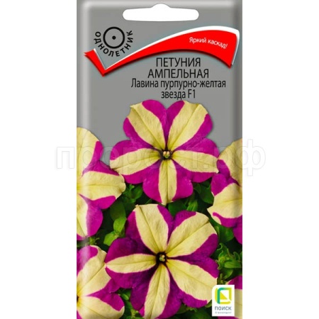 Петуния ампельная Лавина Пурпурно-жёлтая звезда F1 10шт