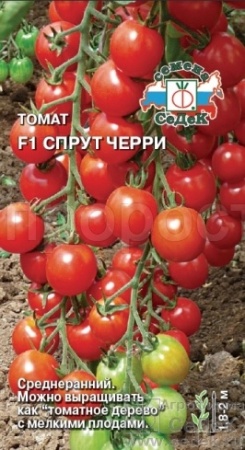 Томат Спрут Черри F1 0,03г