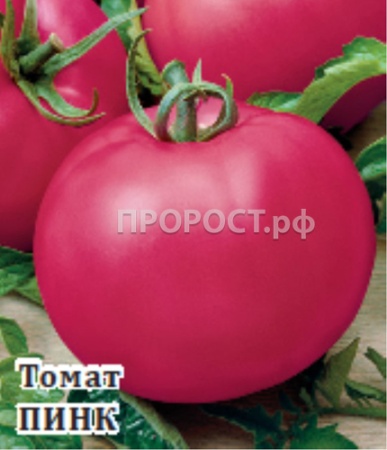 Томат Пинк 25 г