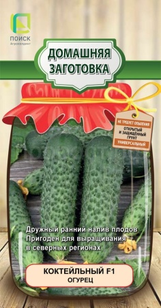 Огурец Коктейльный F1 12шт