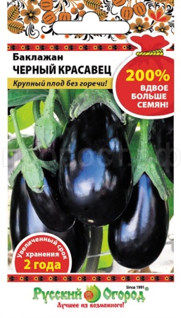 Баклажан Черный красавец 0,6г
