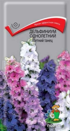 Дельфиниум Летний танец 0,1г 