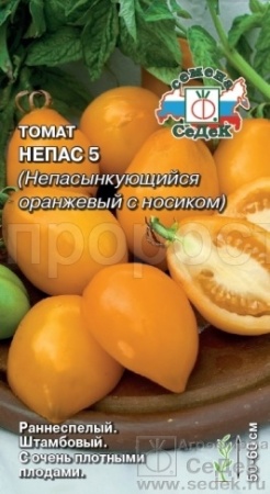 Томат Непас 5 (Непасынкующийся Оранжевый с носиком) 0,1г