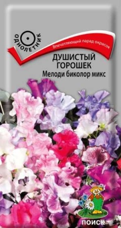 Душистый горошек Мелоди биколор микс 1г