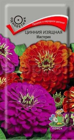 Цинния изящная Мистерия 0,4г