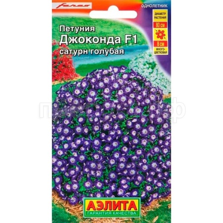 Петуния Джоконда F1 сатурн голубая 5шт 