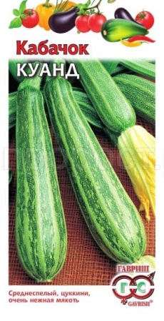 Кабачок цуккини Куанд 2г