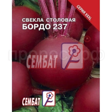 Свекла Бордо 237 7г 