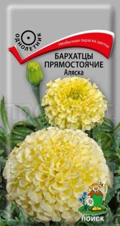 Бархатцы Аляска 0,4гр