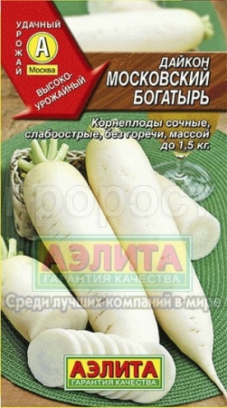 Дайкон Московский богатырь 1г 