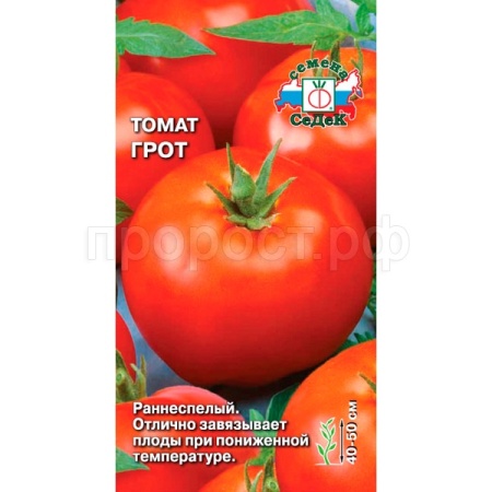Томат Грот 0,1г 