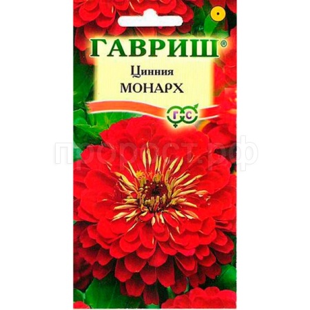 Цинния Монарх 0,3 г
