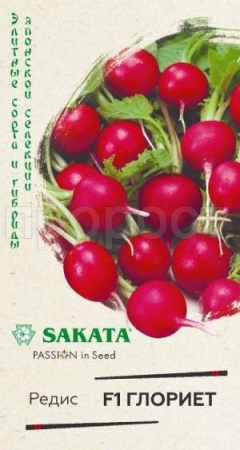 Редис Глориет F1 0,5 г