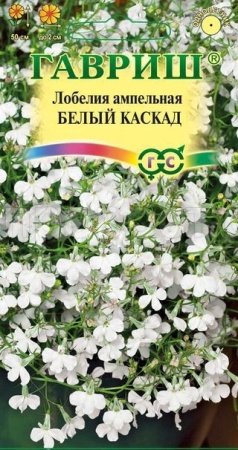 Лобелия ампельная Белый Каскад 0,01 г