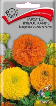 Бархатцы Махровые смесь окрасок 0,5г