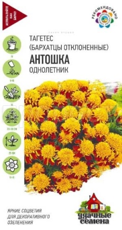 Бархатцы Антошка отклоненные 0,3г