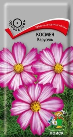 Космея Карусель 0,2г