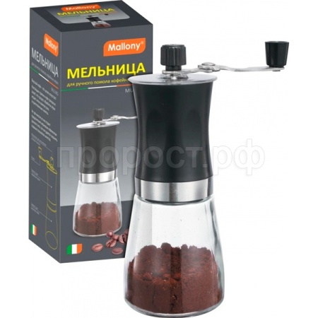 Мельница д/ручного помола кофе Mulino 6,6*18см стекло/керамика 004681 / 48шт/Mallony 