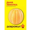 Дыня Эфиопка 1г