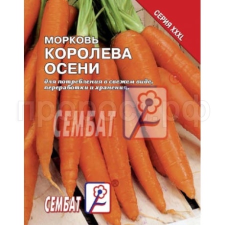 Морковь Королева осени 10г 