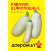 Кабачок Белоплодные 2г