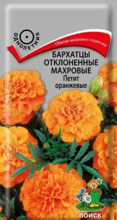 Бархатцы Петит оранжевые 0,4г 