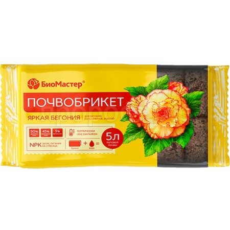 Почвобрикет БиоМастер 5л Яркая бегония 14шт