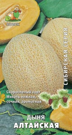 Дыня Алтайская 15шт 