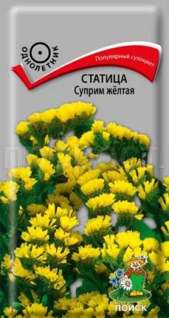 Статица Суприм желтая 0,15г