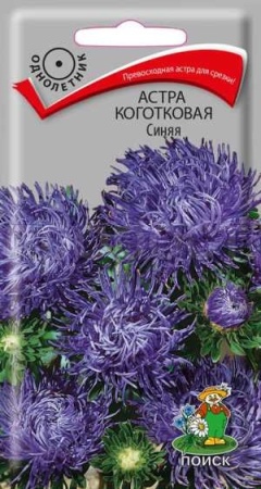 Астра коготковая Синяя 0,3г 