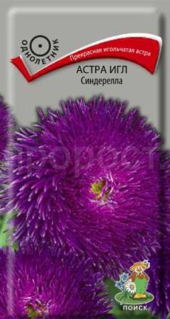 Астра игл Синдерелла 0,2гр 