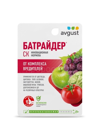 Батрайдер 10мл