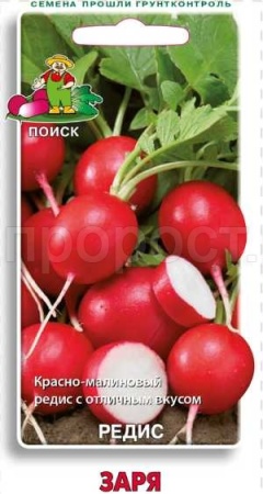 Редис Заря 3 г